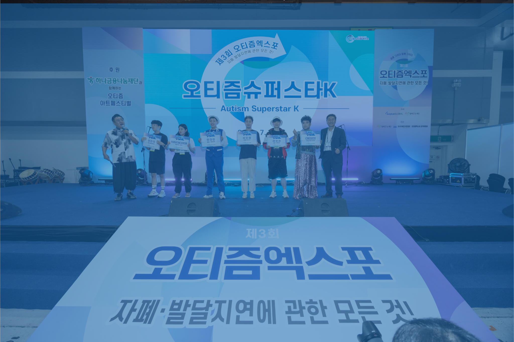 Autism Expo